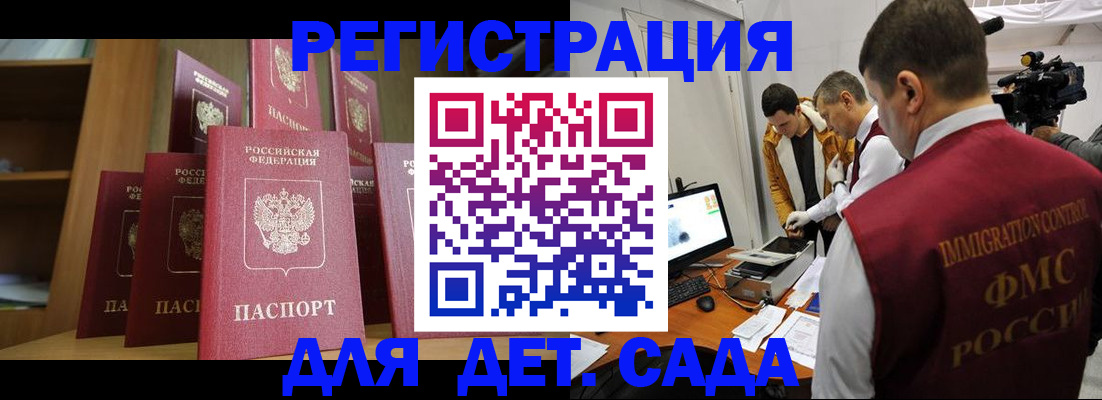 временная регистрация купить в Острогожске