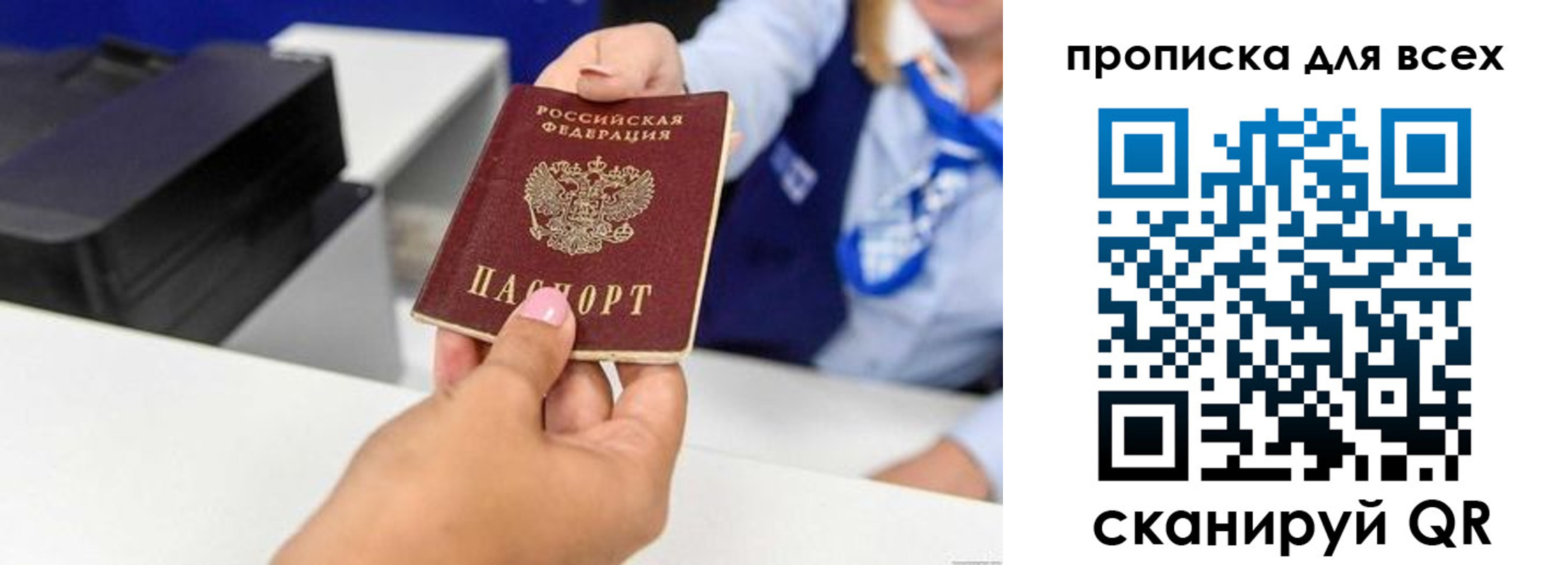 прописка для кредита в Острогожске