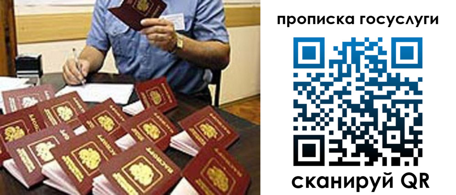 временная регистрация купить в Острогожске