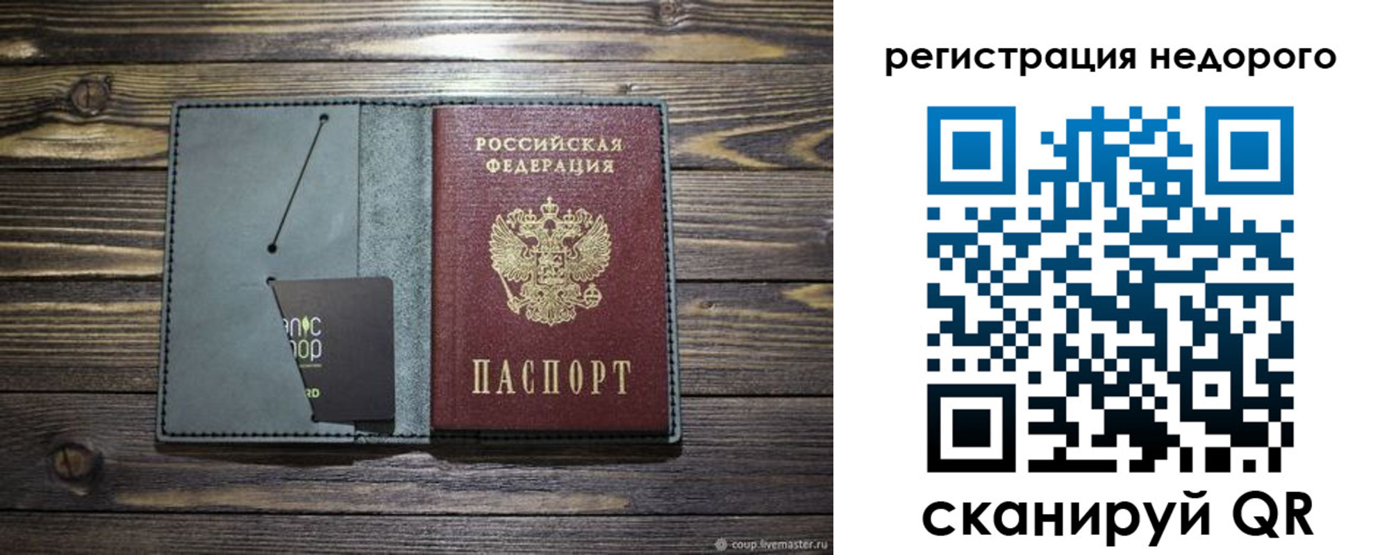 временная регистрация для школы в Острогожске