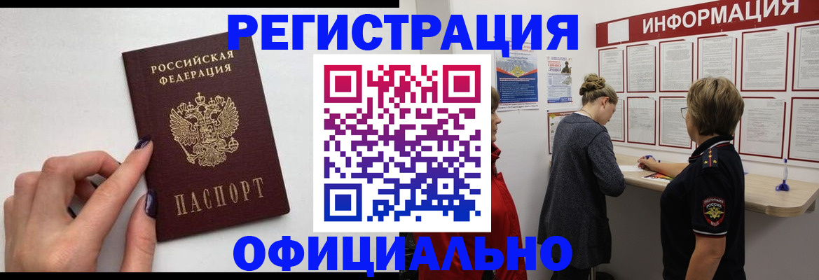 временная регистрация адрес в Острогожске