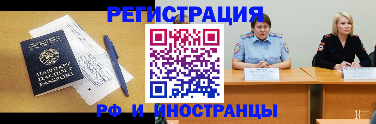 купить прописку в Острогожске