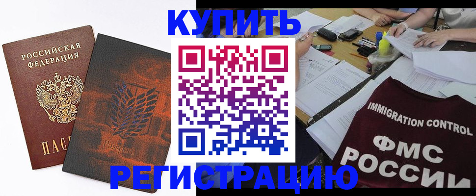 миграционный учет в Острогожске