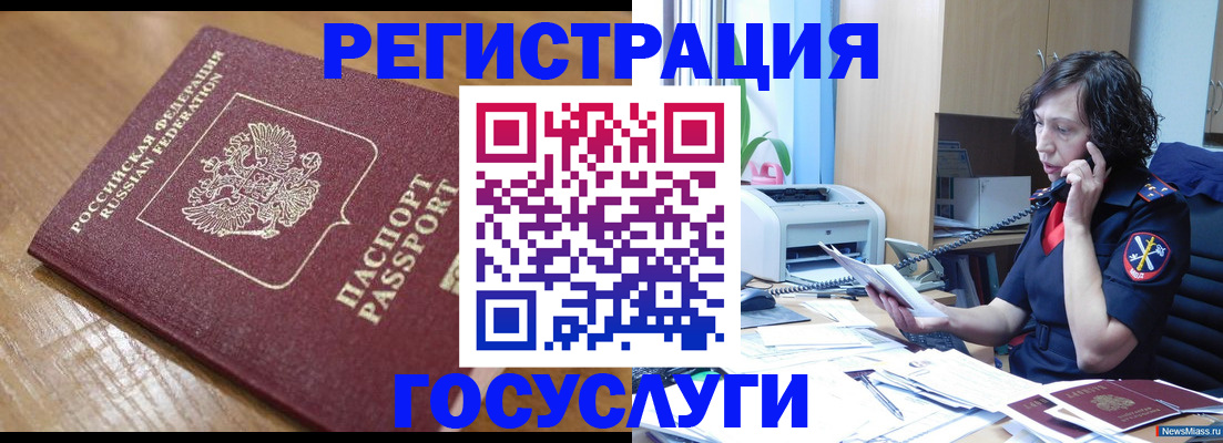 прописка штамп в Острогожске