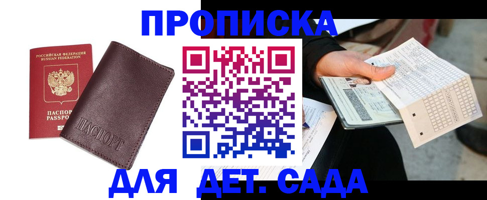 временная регистрация в Острогожске