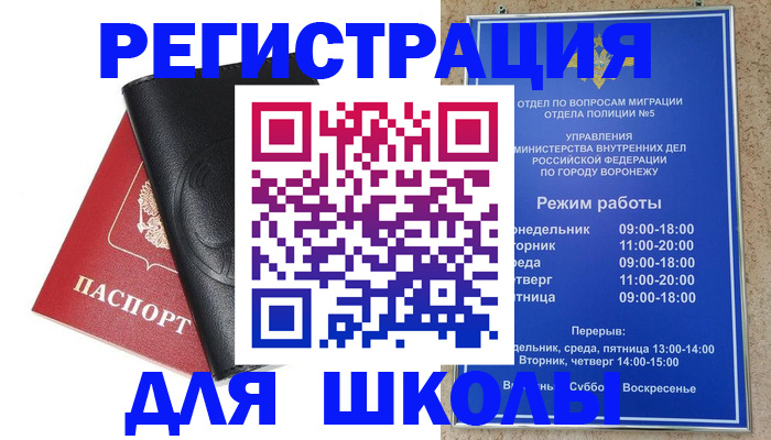 прописка гарантия в Острогожске