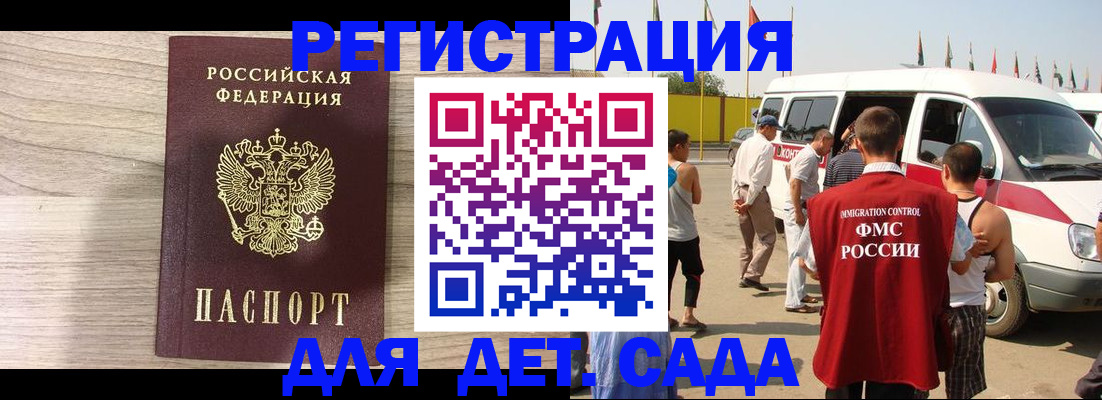 прописка регистрация в Острогожске