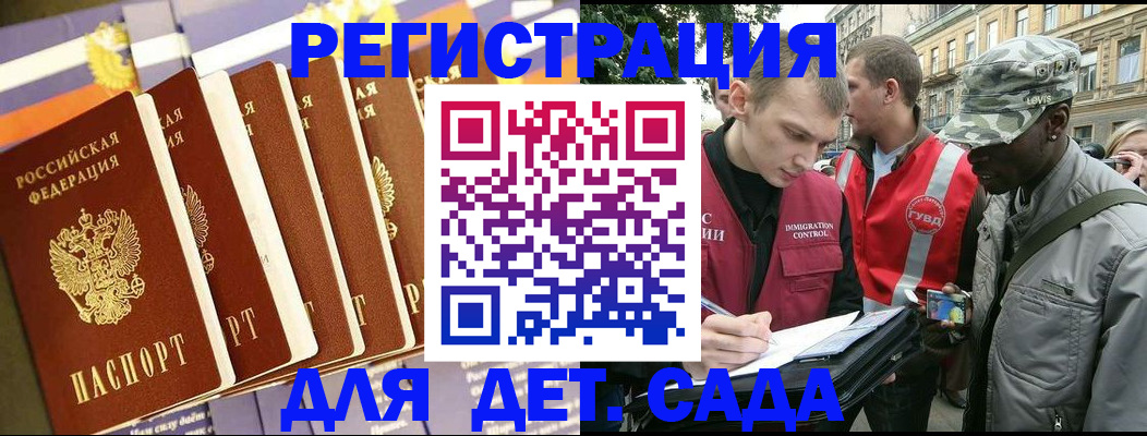 временная регистрация адрес в Острогожске