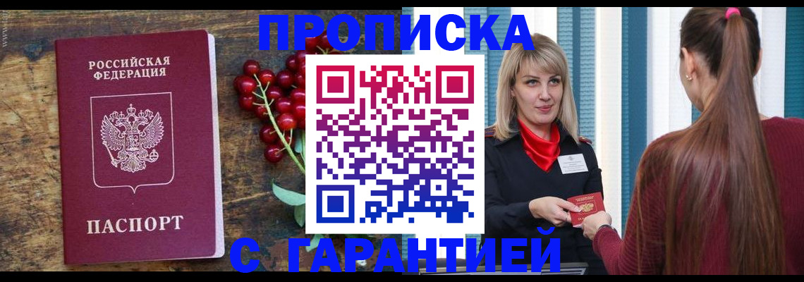 временная регистрация поиск в Острогожске