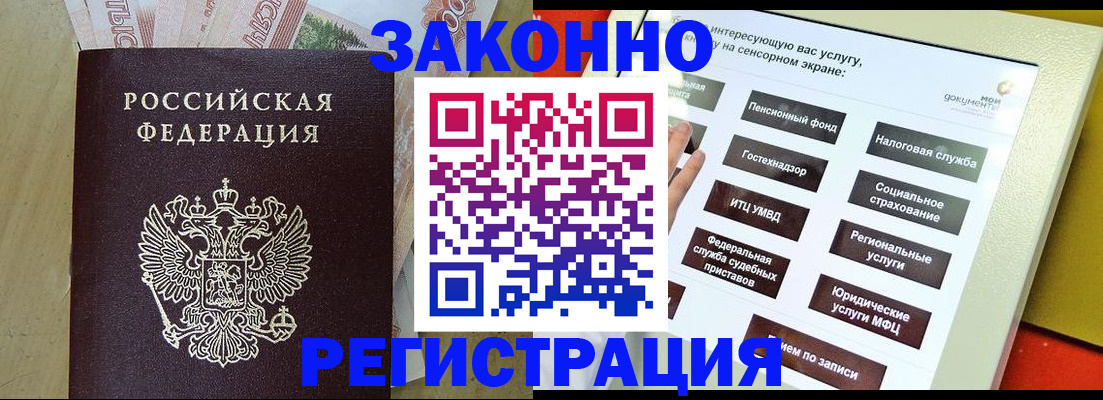 временная регистрация надежно в Острогожске
